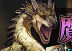 「ドラゴンズドグマ オンライン」ボードクエストの獲得経験値が5倍に！2つのグランドミッションも開催