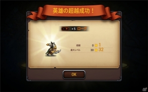 iOS/Android「セブンガーディアンズ」新規チャプターや新たな守護神、英雄強化の拡張システム「超越」が一挙に実装！の画像9
