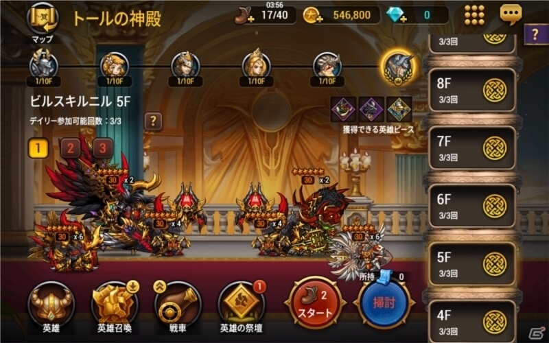 iOS/Android「セブンガーディアンズ」新規チャプターや新たな守護神、英雄強化の拡張システム「超越」が一挙に実装！の画像6