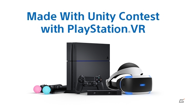 SIEがPS VRコンテンツ企画の実現をサポート！「Made With Unity Contest with PlayStation VR」が実施決定の画像1