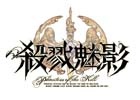 iOS/Android「ファントム オブ キル」の繁体字版が2016年夏に配信決定