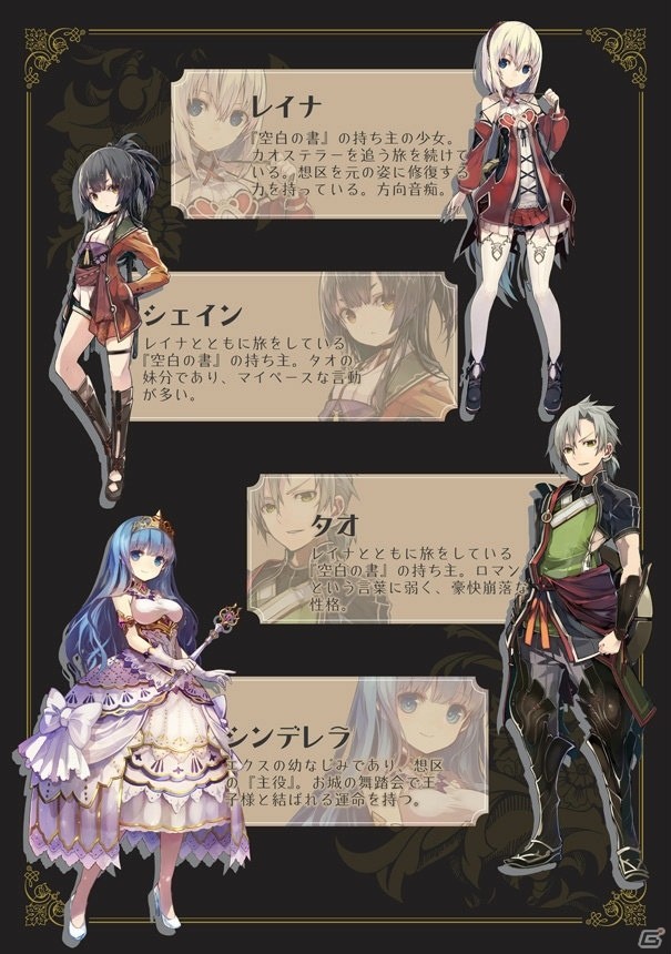iOS/Android「グリムノーツ」ノベルの連載が開始！「オズの魔法使いの想区」は7月18日より開催の画像4