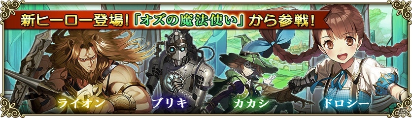 iOS/Android「グリムノーツ」ノベルの連載が開始！「オズの魔法使いの想区」は7月18日より開催の画像7