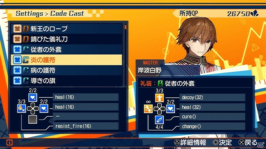 PS4/PS Vita「Fate/EXTELLA」WEB投票キャンペーン第2回の投票受付が開始！令呪や宝具、コードキャストなどのシステムも公開の画像10