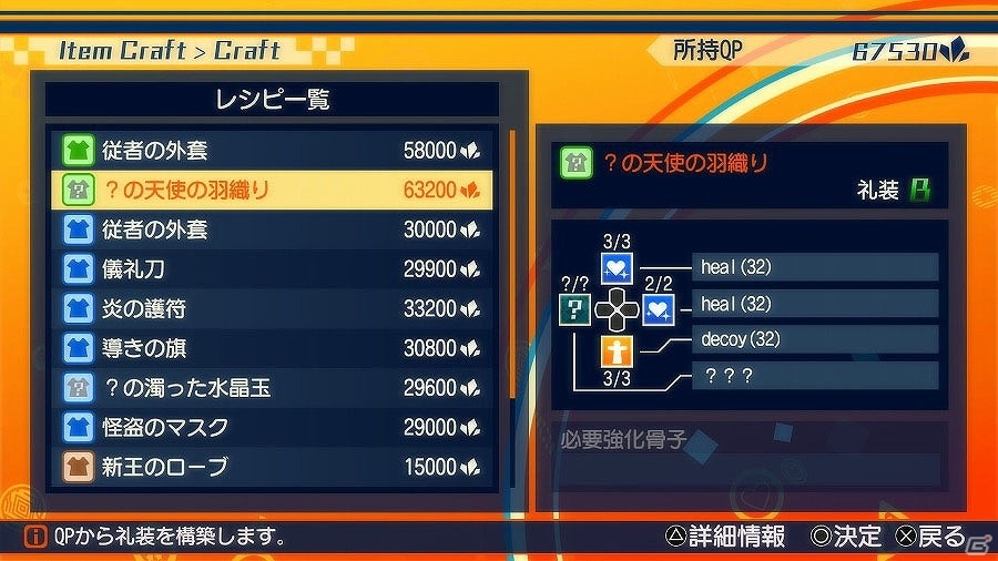PS4/PS Vita「Fate/EXTELLA」WEB投票キャンペーン第2回の投票受付が開始！令呪や宝具、コードキャストなどのシステムも公開の画像11