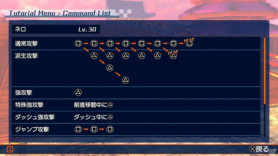 PS4/PS Vita「Fate/EXTELLA」WEB投票キャンペーン第2回の投票受付が開始！令呪や宝具、コードキャストなどのシステムも公開の画像24