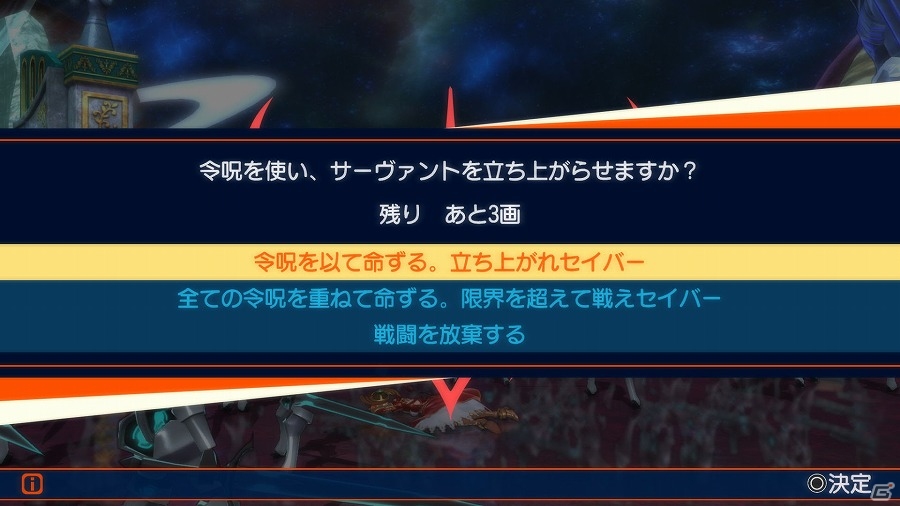 PS4/PS Vita「Fate/EXTELLA」WEB投票キャンペーン第2回の投票受付が開始！令呪や宝具、コードキャストなどのシステムも公開の画像3