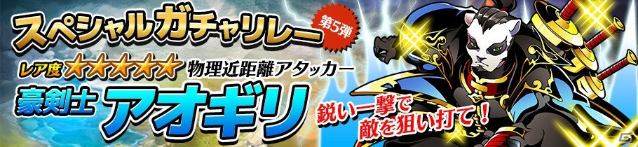 iOS/Android「太極パンダ -PHANTOM HEROES-」ダウンロード20万人突破！記念キャンペーンが実施の画像2