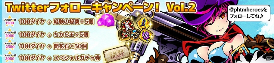 iOS/Android「太極パンダ -PHANTOM HEROES-」ダウンロード20万人突破！記念キャンペーンが実施の画像3