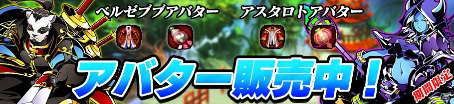 iOS/Android「太極パンダ -PHANTOM HEROES-」ダウンロード20万人突破！記念キャンペーンが実施の画像4