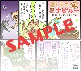 3DS「モンスターハンター ストーリーズ」リミテッドエディションの追加情報が公開！モンハン部プレミアム体験会の開催も決定の画像11