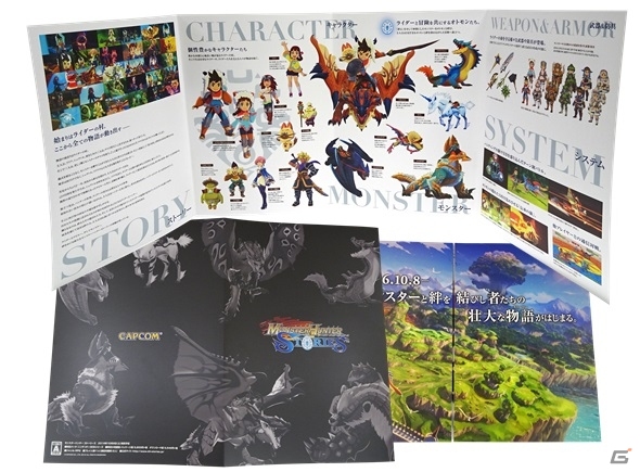 3DS「モンスターハンター ストーリーズ」リミテッドエディションの追加情報が公開！モンハン部プレミアム体験会の開催も決定の画像6
