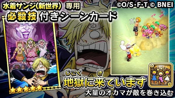 iOS/Android「ONE PIECE サウザンドストーム」水着姿のナミとサンジが登場！キャラ獲得イベント「常夏の水着パラダイス」が開始の画像6