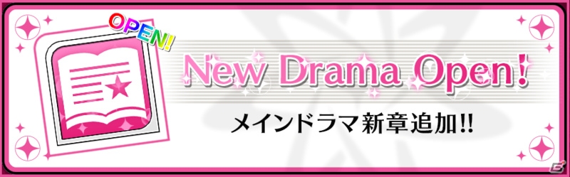 iOS/Android「夢色キャスト」新ガチャ「Out Of The Blue」が実施！ラブptアップイベントも開催の画像9