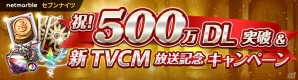 iOS/Android「セブンナイツ」新TVCM「レイチェル編」＆「呂布篇」が15日より放映開始！ゴールドや召喚券などがもらえる記念キャンペーンも実施の画像2