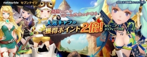 iOS/Android「セブンナイツ」新TVCM「レイチェル編」＆「呂布篇」が15日より放映開始！ゴールドや召喚券などがもらえる記念キャンペーンも実施の画像3