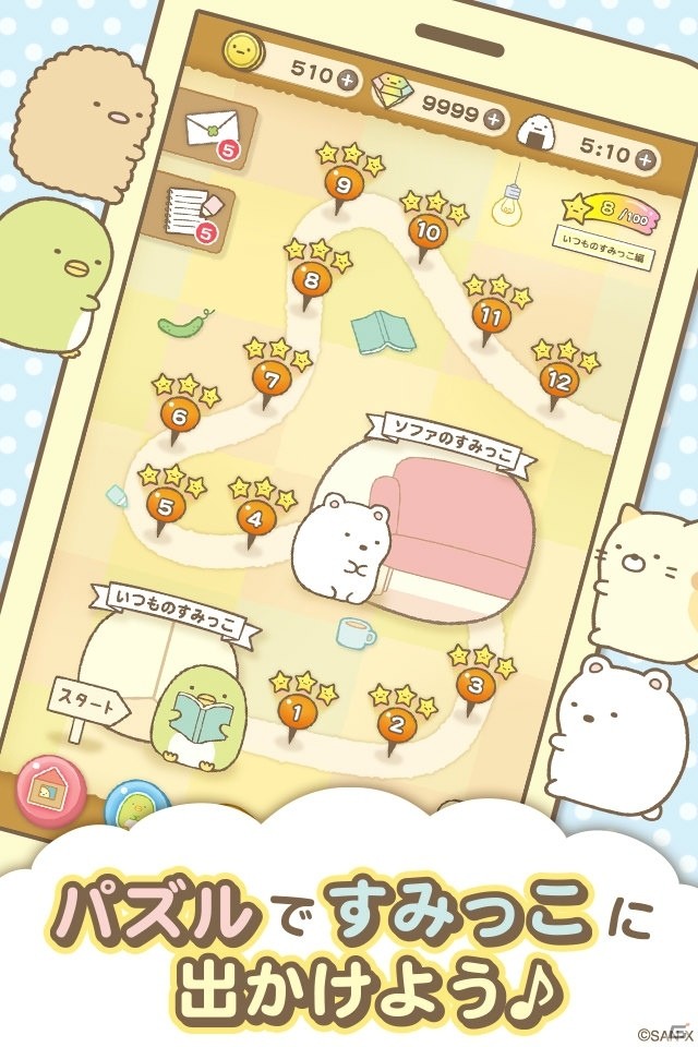 iOS/Android「すみっコぐらし～パズルをするんです～」が配信開始―パズルを解いてお気に入りのすみっこを見つけよう！の画像6