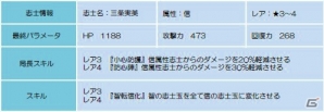 Android「幕末BLADE」怒涛の天撃イベント第5回「真覚の紫水晶」がスタート！の画像2