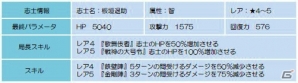 Android「幕末BLADE」怒涛の天撃イベント第5回「真覚の紫水晶」がスタート！の画像6