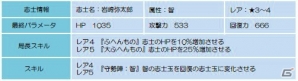 Android「幕末BLADE」怒涛の天撃イベント第5回「真覚の紫水晶」がスタート！の画像8