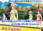 iOS/Android「シノビナイトメア」夏の国「朱夏」を舞台とした第2章1話「夢見る散歩者たち」が公開！