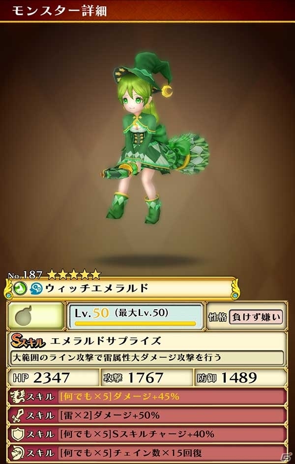 iOS/Android「スマッシュドラグーン」★5ウィッチシリーズが特別ガチャールに新登場！特別投票型イベントも開催の画像10