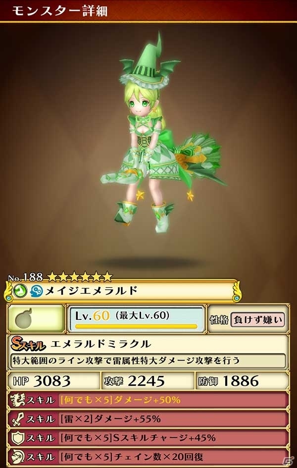 iOS/Android「スマッシュドラグーン」★5ウィッチシリーズが特別ガチャールに新登場！特別投票型イベントも開催の画像11