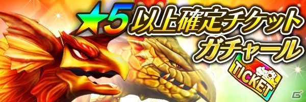iOS/Android「スマッシュドラグーン」★5ウィッチシリーズが特別ガチャールに新登場！特別投票型イベントも開催の画像14