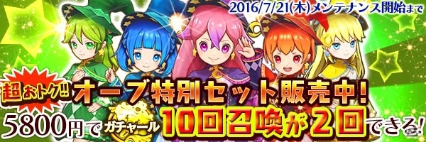 iOS/Android「スマッシュドラグーン」★5ウィッチシリーズが特別ガチャールに新登場！特別投票型イベントも開催の画像15