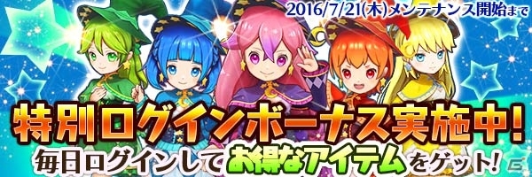 iOS/Android「スマッシュドラグーン」★5ウィッチシリーズが特別ガチャールに新登場！特別投票型イベントも開催の画像16