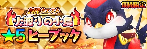 iOS/Android「スマッシュドラグーン」★5ウィッチシリーズが特別ガチャールに新登場！特別投票型イベントも開催の画像17