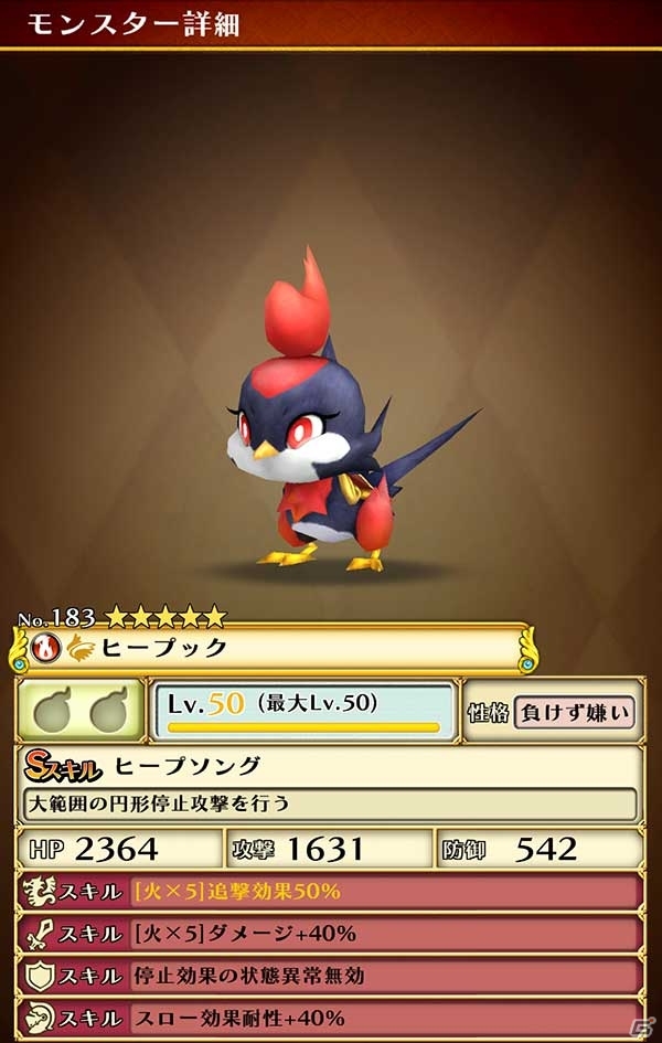 iOS/Android「スマッシュドラグーン」★5ウィッチシリーズが特別ガチャールに新登場！特別投票型イベントも開催の画像18