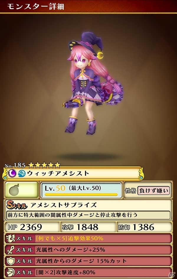 iOS/Android「スマッシュドラグーン」★5ウィッチシリーズが特別ガチャールに新登場！特別投票型イベントも開催の画像2