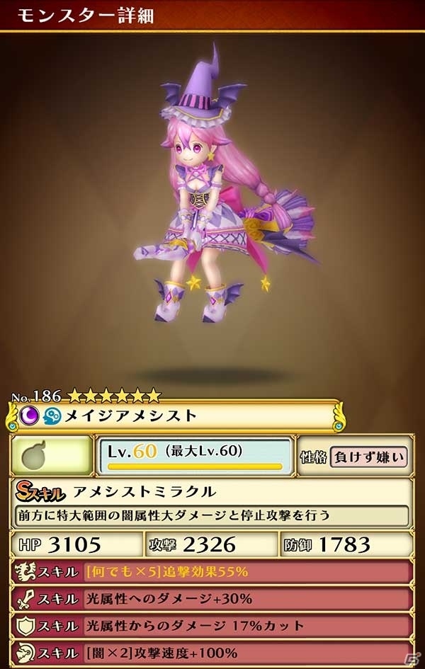 iOS/Android「スマッシュドラグーン」★5ウィッチシリーズが特別ガチャールに新登場！特別投票型イベントも開催の画像3