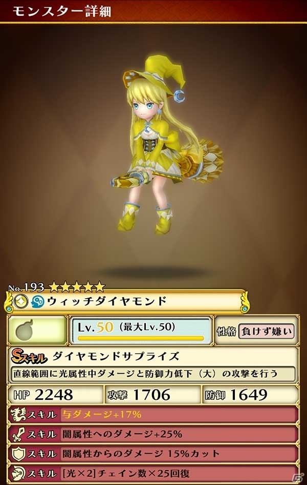 iOS/Android「スマッシュドラグーン」★5ウィッチシリーズが特別ガチャールに新登場！特別投票型イベントも開催の画像4