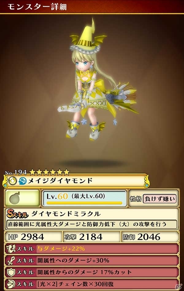 iOS/Android「スマッシュドラグーン」★5ウィッチシリーズが特別ガチャールに新登場！特別投票型イベントも開催の画像5