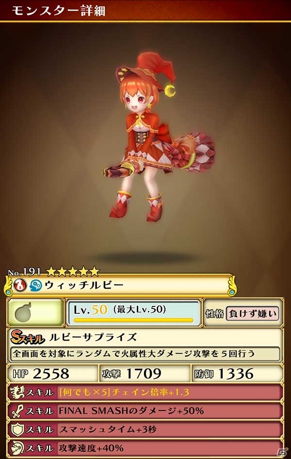 iOS/Android「スマッシュドラグーン」★5ウィッチシリーズが特別ガチャールに新登場！特別投票型イベントも開催の画像6