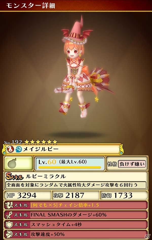iOS/Android「スマッシュドラグーン」★5ウィッチシリーズが特別ガチャールに新登場！特別投票型イベントも開催の画像7