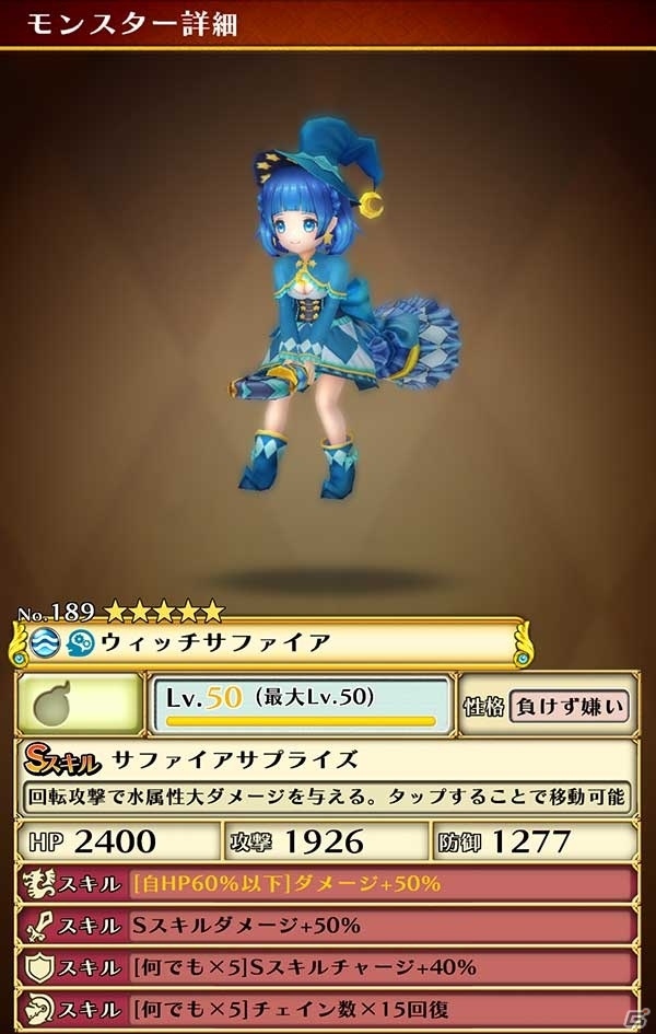 iOS/Android「スマッシュドラグーン」★5ウィッチシリーズが特別ガチャールに新登場！特別投票型イベントも開催の画像8