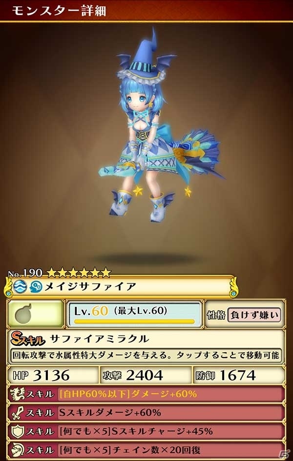 iOS/Android「スマッシュドラグーン」★5ウィッチシリーズが特別ガチャールに新登場！特別投票型イベントも開催の画像9