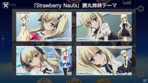 PS Vita版「Strawberry Nauts」が7月28日に発売―新規ヒロイン・万里佳と姉の千代里をデザインしたテーマも配信開始の画像4
