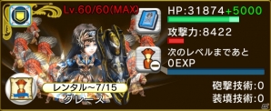 iOS/Android「戦の海賊」にて「★5アシュレイ（銃兵）」の手配書が入手できるチャレンジクエストが開催！の画像4