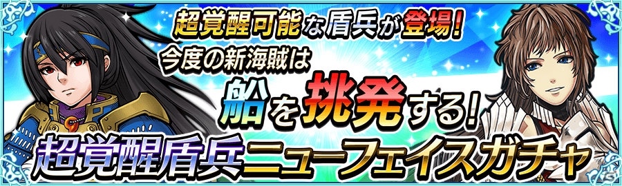 iOS/Android「戦の海賊」にて「★5アシュレイ（銃兵）」の手配書が入手できるチャレンジクエストが開催！の画像5