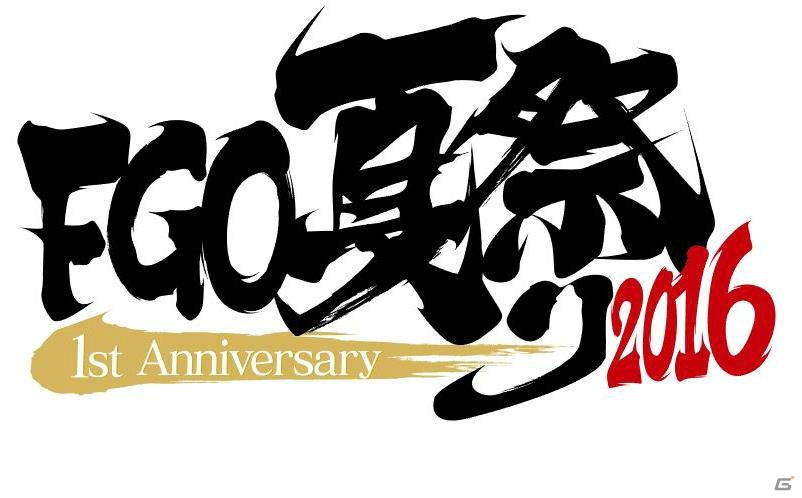「Fate/Grand Order」リリース1周年！秋葉原をジャックする期間限定リアルイベント「FGO夏祭り2016 ～1st Anniversary～」が開催決定の画像1