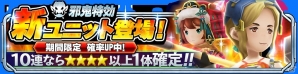 iOS/Android「サムライ ライジング」新ユニット ヨーコ・セツノ・クレハが登場！イベント「氷結界の暴君」も開催の画像1