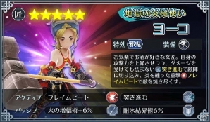 iOS/Android「サムライ ライジング」新ユニット ヨーコ・セツノ・クレハが登場！イベント「氷結界の暴君」も開催の画像2