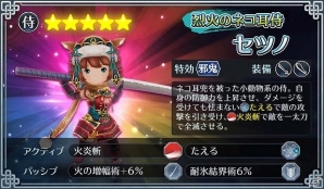 iOS/Android「サムライ ライジング」新ユニット ヨーコ・セツノ・クレハが登場！イベント「氷結界の暴君」も開催の画像3