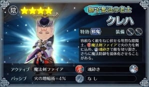 iOS/Android「サムライ ライジング」新ユニット ヨーコ・セツノ・クレハが登場！イベント「氷結界の暴君」も開催の画像4