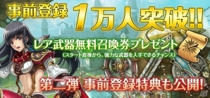 iOS/Android「エルクロニカ」事前登録者数が1万人を突破の画像1