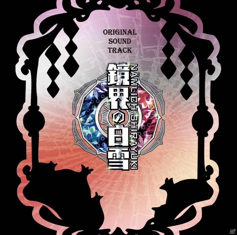 PS Vita「鏡界の白雪」のサウンドトラックCDが7月31日に発売！景山将太氏が手掛けた全20曲が収録の画像1